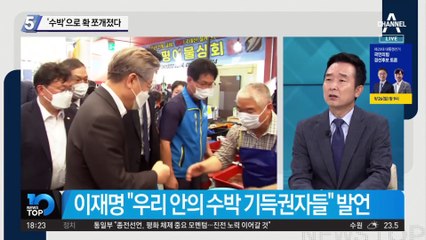 ‘수박’으로 확 쪼개졌다…이재명-이낙연 정면충돌