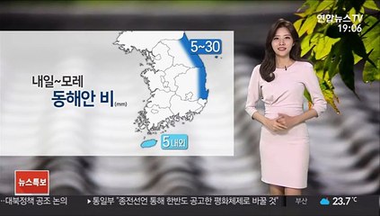 [날씨] 절기 '추분' 가을 짙어져…일교차 10도 이상