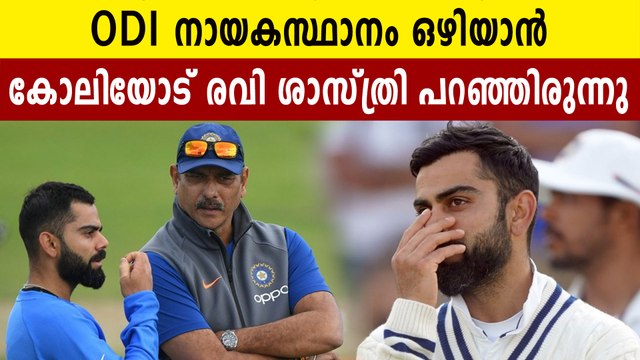 Ravi Shastri had advised Virat Kohli to relinquish Team India’s ODI and T20 captaincy