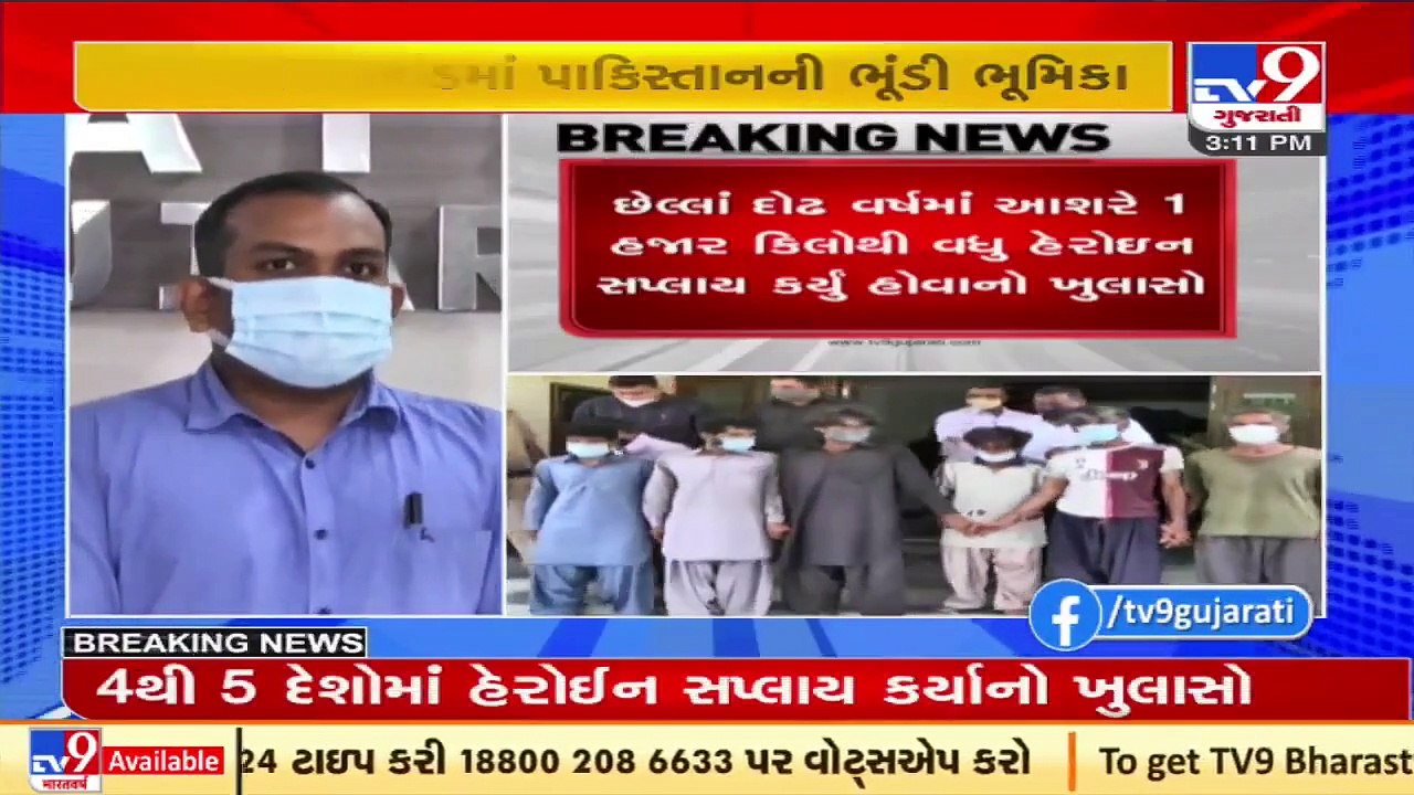 Trying to establish international connection in Mundra Drugs bust case_ Gujarat ATS _ TV9News