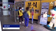‘코로나 청정’ 옹진군, 여객선발 감염 확산…방역 비상