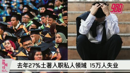 《988新闻线》：2021年09月23日