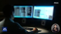 '경찰 숨기고 비밀 수사' 허용‥디지털 성범죄에 비상 처방