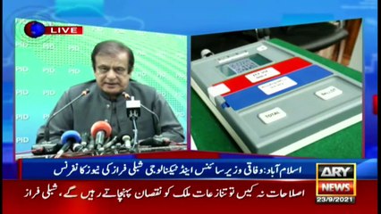 Islamabad: Federal Minister Shibli Faraz's news conference