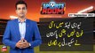 Sports Room | Najeeb-ul-Husnain | ARYNews | 23 September 2021