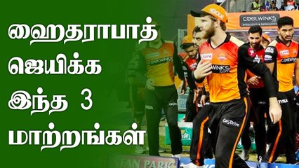 IPL 2021: SRH  should make Changes to win back | OneIndia Tamil