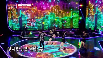 고객님들의 모든 밤을 책임질 김희재 ‘서울의 밤’♪ TV CHOSUN 210923 방송