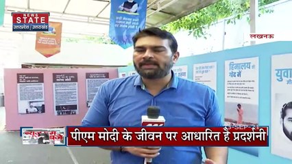 UP में सेवा ही समर्पण के तर्ज पर लगाई जायेगी प्रदर्शनी