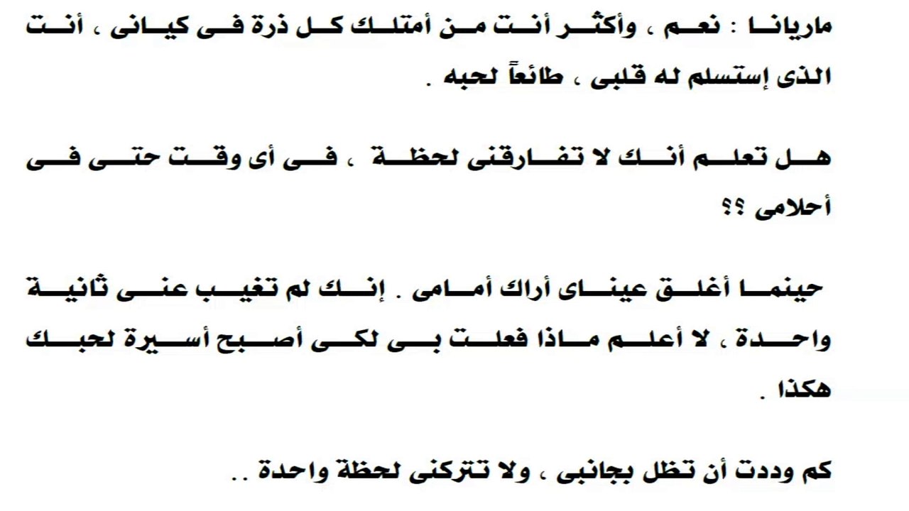 روايات مسموعة  فيلاالعجمي21ما أجمل تلك المشاعر #الأديب_محمد_نور #روايات_صوتية #مسيحية_أحبت_مسلم