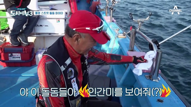 돌돔 vs 명인 박진철, 숨막히는 줄다리기!? 인고의 시간이 가져다 준 쌍돌돔