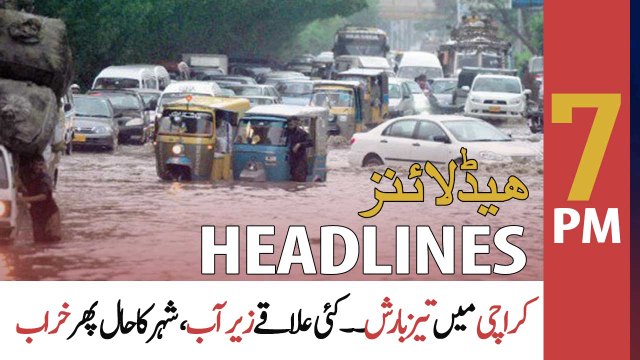 ARYNews Headlines | 7 PM | 23rd September 2021