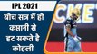 IPL 2021: RCB management could remove Virat kohli from captaincy in mid-season | वनइंडिया हिन्दी