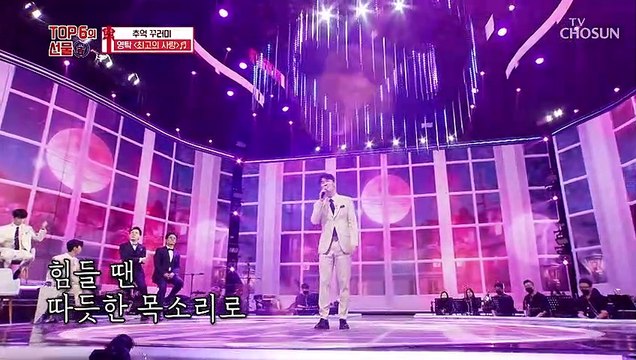 한층 진해진 영탁 감성 ‘최고의 사랑’♬ TV CHOSUN 210923 방송