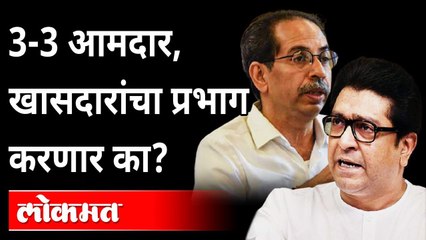 Скачать видео: राज ठाकरेंची महाविकास आघाडी सरकारवर टीका | Raj Thackeray Press Conference Nashik | Maharashtra News