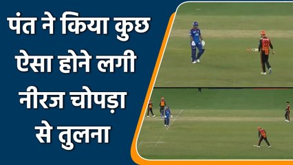 IPL 2021: Rishabh Pant’s bat flies, Twitter Compared this with Neeraj Chopra | वनइंडिया हिंदी