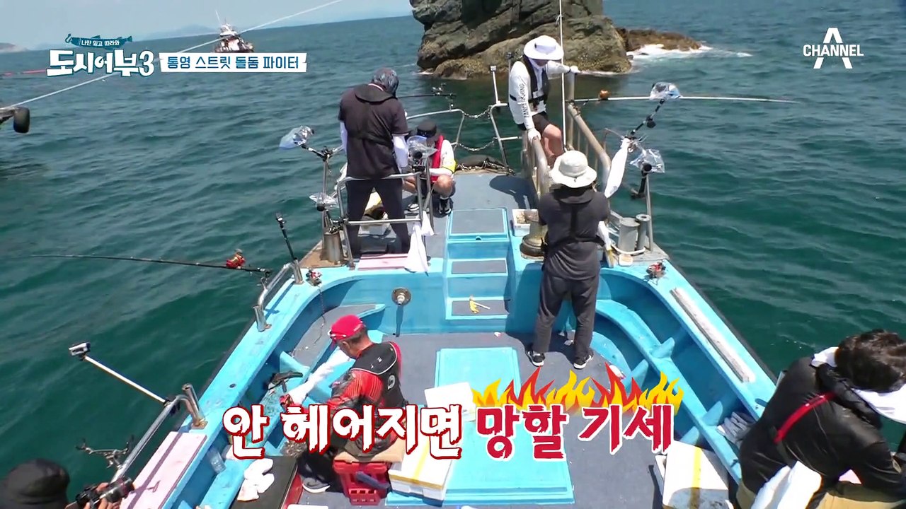 ※돌아온 도시 사건 25시※ 서로의 돌돔이라고 이야기하는 덕화와 박군, 그 결과는?