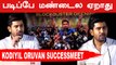 அம்மாவ ஏமாத்த தான் சினிமாவுக்கு வந்தேன் | Vijay Antony speech | Kodiyil oruvan |  Filmibeat Tamil