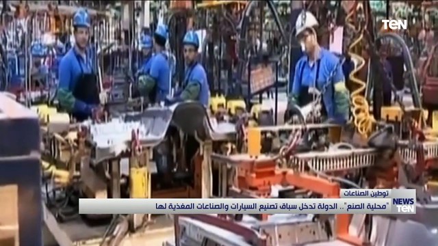 «محلية الصنع».. الدولة تدخل سباق تصنيع السيارات والصناعات المغذية لها
