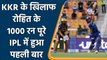 IPL 2021 MI vs KKR: Rohit Sharma go past 1000 runs against Kolkata Knight Riders | वनइंडिया हिंदी