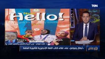 أبطال مصر على غلاف كتاب بالمنهاج الدراسية.. ووزير التربية والتعليم يكشف السبب