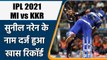 IPL 2021 MI vs KKR: Narine dismissed Rohit 7th time in IPL, Most by any bowler | वनइंडिया हिन्दी