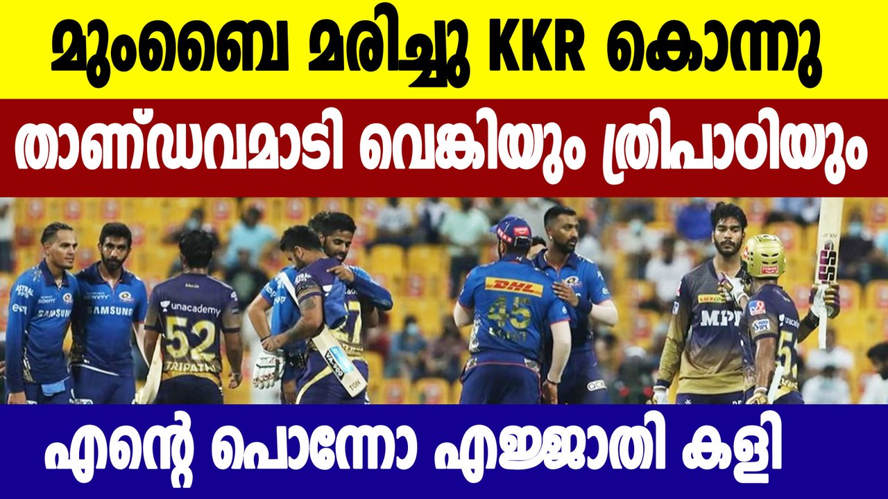 IPL 2021: Tripathi, Iyer hit blazing fifties, KKR blow away MI by 7 wickets in Abu Dhabi | Oneindia