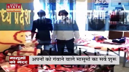 Corona में माता-पिता को खोने वाले बच्चों को Madhya Pradesh सरकार करेगी मदद