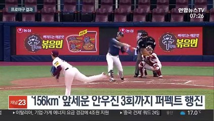 이래서 말 바꿨네…10K 안우진 6연패 탈출 선봉