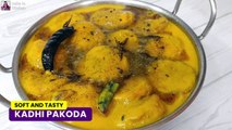 Kadhi Pakoda Recipe | रुई जैसी मुलायम पकोड़े व स्वादिस्ट कढ़ी बनाने का सीक्रेट | Pakode wali Kadhi