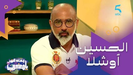 عشق كرة القدم.. بدايات نجم الكرة الحسين أوشلا الملقب بالـ"ديوانة" مع كرة القدم