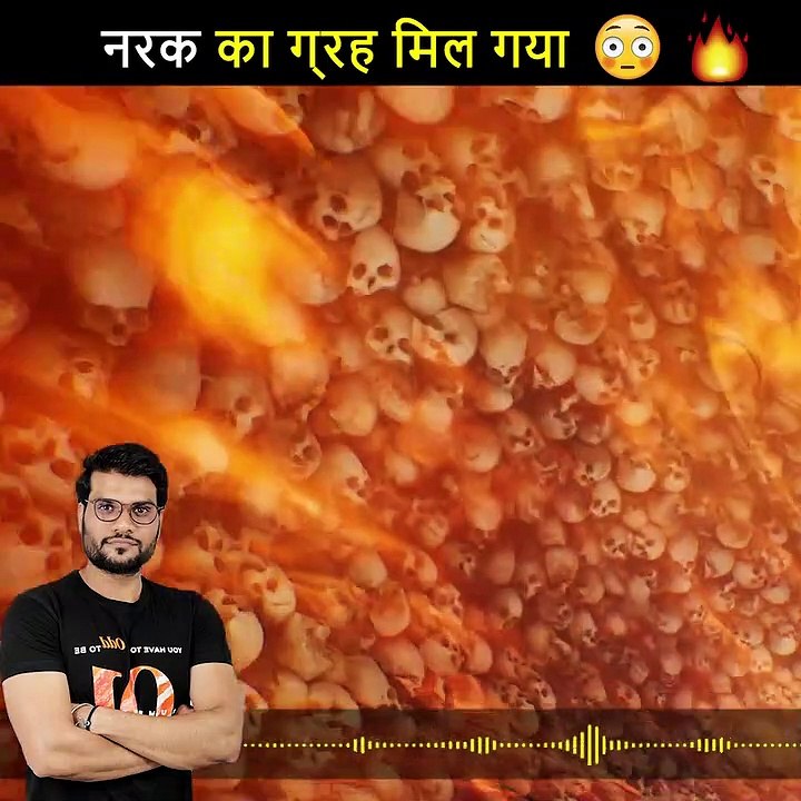 आखिर नरक का ग्रह मिल ही गया #shorts #backtobasics by #a2_sir