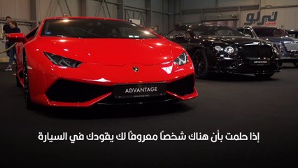 حلم ركوب سيارة