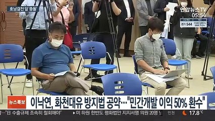 이재명 "공동대응" 스크럼…이낙연은 화천대유 방지법