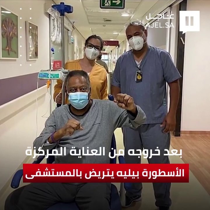 بعد خروجه من العناية المركزة.. بيليه يمارس الرياضة في المستشفى