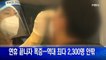 9월 24일  굿모닝 MBN 주요뉴스