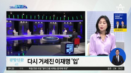 이재명, 與 후보들에 ‘대장동 공동대응’ 제안