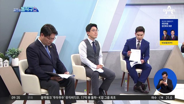 수상한 회삿돈 인출 의혹…화천대유 대주주 출석통보