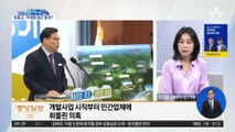 ‘대장동 천 배 수익’ 설계자 유동규, 이재명 캠프 참여?
