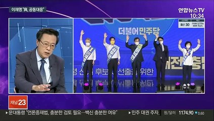 [뉴스포커스] 野 "대장동 의혹, 특검·국조"…저조한 與호남경선 투표율