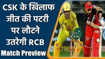 IPL 2021 CSK vs RCB: CSK's MS Dhoni will lock horns with RCB's Virat Kohli | वनइंडिया हिंदी