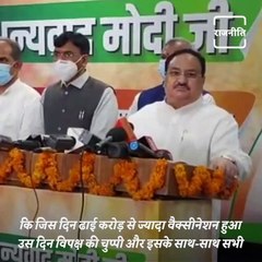 Opposition Needs To Introspect On 'Irresponsible' Statements On Vaccination Drive: JP Nadda