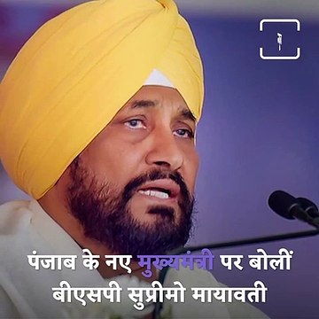 Mayawati Says Congress Yet To Trust Dalits Fully As Channi Becomes Punjab CM