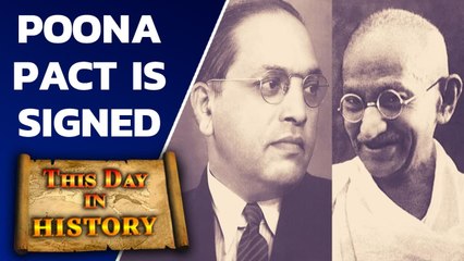 Poona Pact is signed between Gandhi & Ambedkar | Septemebr 23rd in history | Oneindia News