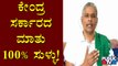 Kodihalli Chandrashekar Speaks About Central Government's Agricultural Acts & Karnataka Bandh