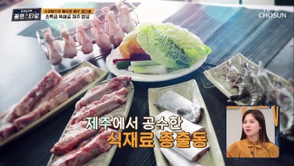 역대급 비주얼 정다혜표 제주 육해공 밥상 TV CHOSUN 210924 방송