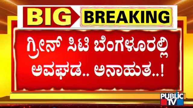 ಅಪರಾಧ, ಅವಘಡಗಳ ಸುಳಿಯಲ್ಲಿ ಬೇಯುತ್ತಿದೆ ಬೆಂಗಳೂರು..! | Bengaluru