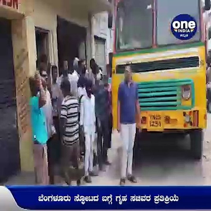 ಬೆಂಗಳೂರು ಸ್ಫೋಟದ ಬಗ್ಗೆ ಗೃಹ ಸಚಿವರ ಪ್ರತಿಕ್ರಿಯೆ-ಉನ್ನತ ತನಿಖೆ ಮಟ್ಟದ ತನಿಖೆ ನಡೆಯುತ್ತಿದೆ:ಅರಗ ಜ್ಞಾನೇಂದ್ರ