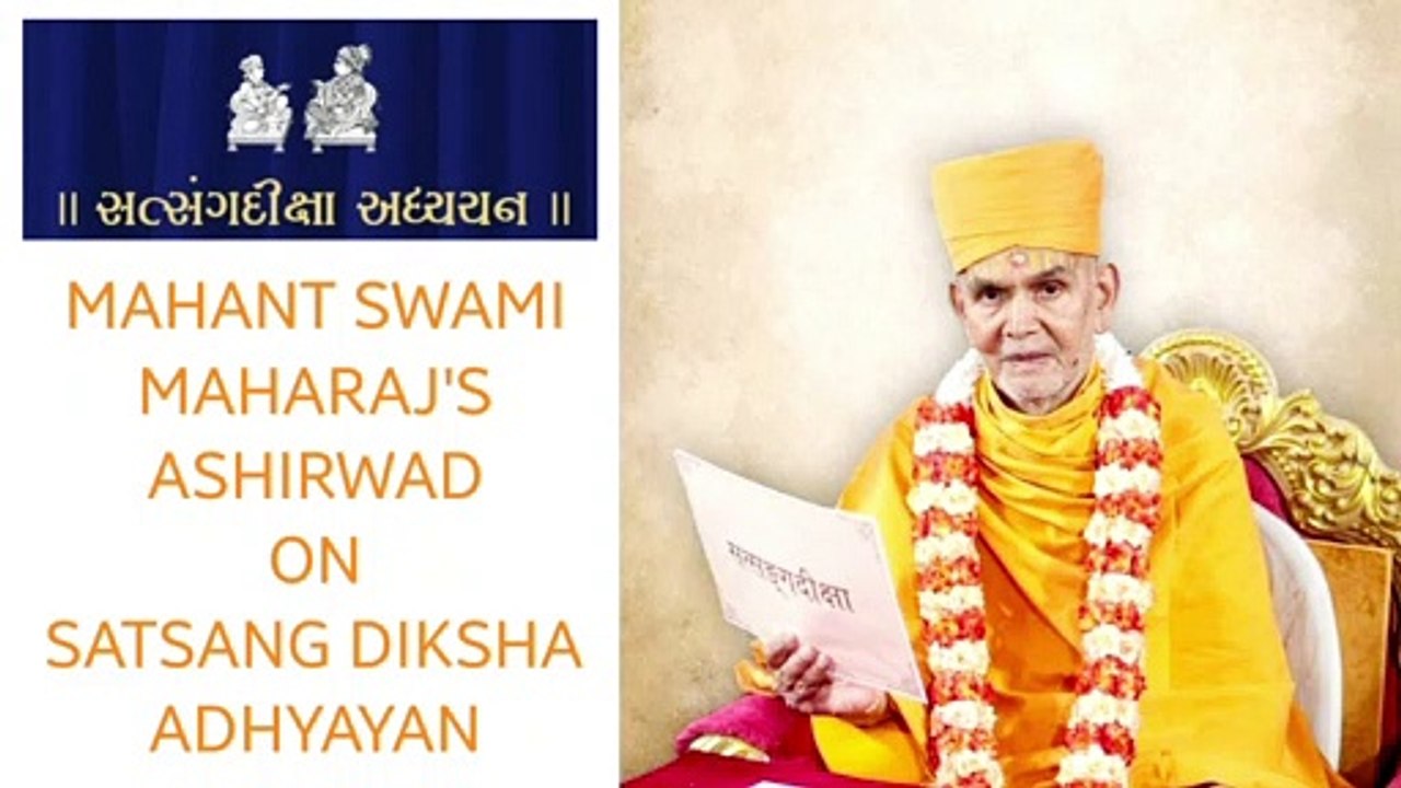 MAHANT SWAMI MAHARAJ ASHIRWAD ON SATSANG DIKSHA ADHYAYAN ONLINE INAUGURAL CLASS