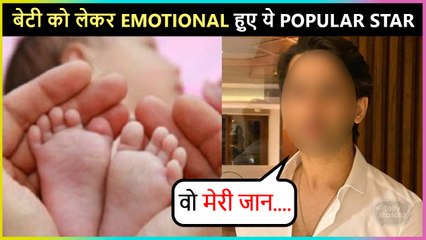 This Popular Actor Gets Emotional Talking About His New Born Baby Girl