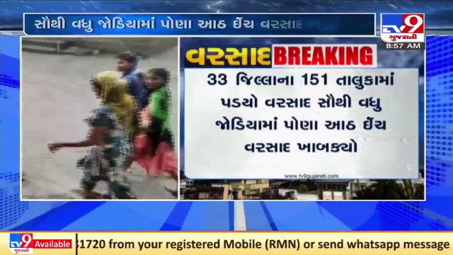 151 talukas of Gujarat received rainfall in the past 24 hours _ TV9News